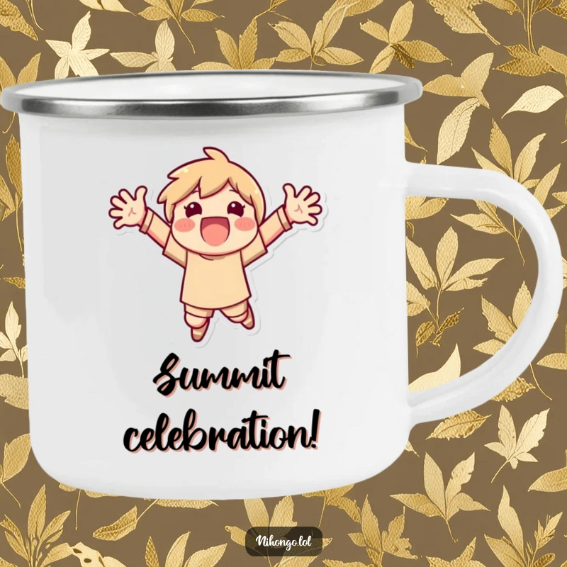 Funny camping mug featuring a character jumping with arms outstretched, ideal for outdoor adventures and expressing joyful excitement.