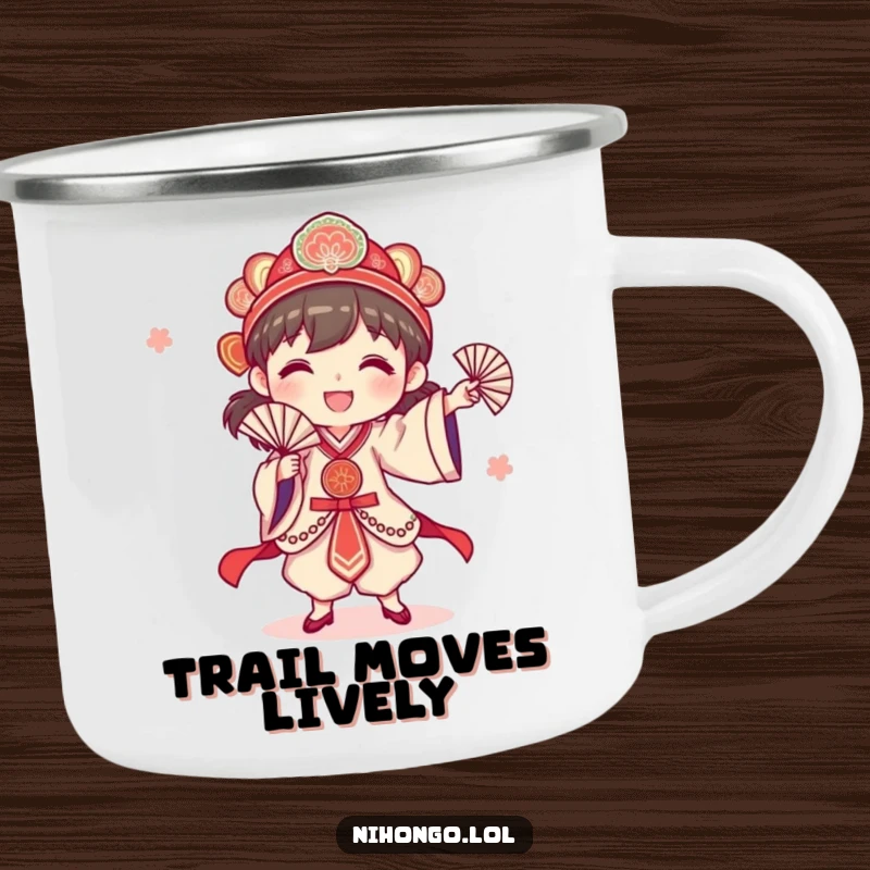 Funny happy character performing a traditional fan dance with a fan, on a rugged camping mug, ready for celebratory adventures.