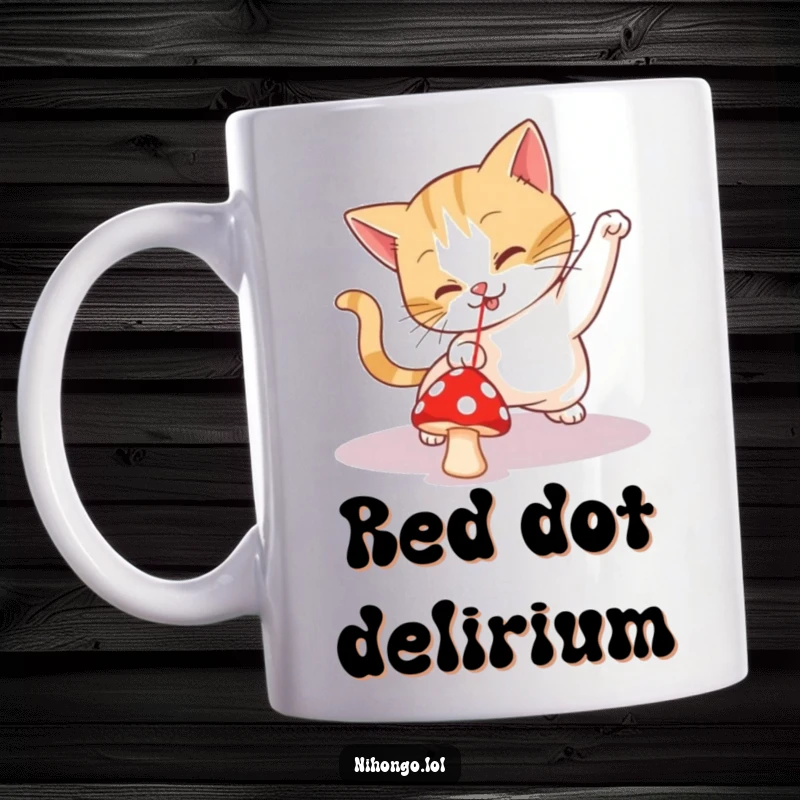 Funny mug featuring a playful cat intensely chasing a bright red laser dot, which is revealed to be a tiny mushroom.
