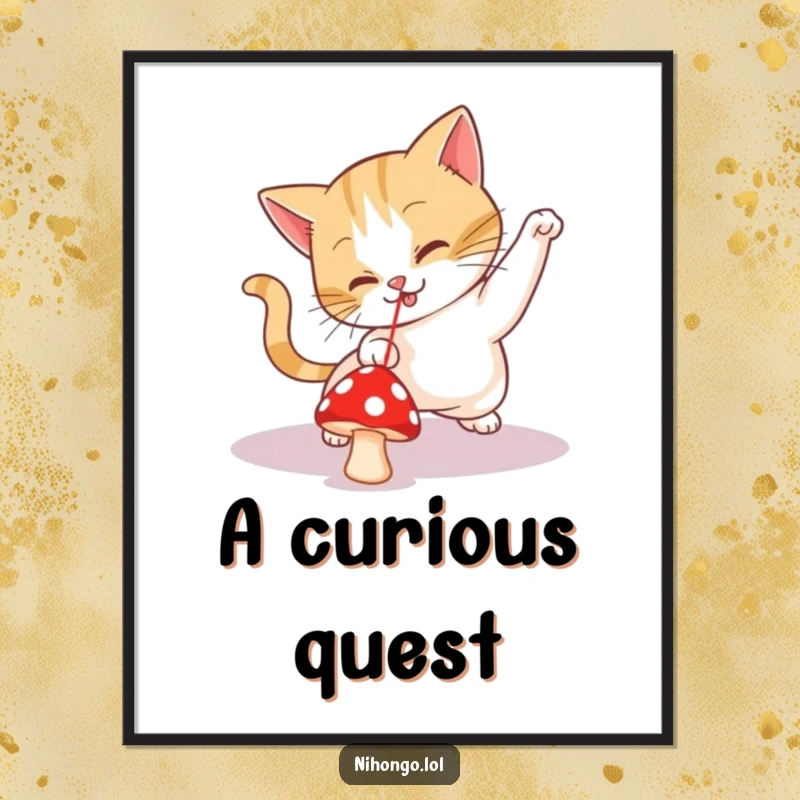 Funny downloadable digital art print of a playful cat intensely chasing a tiny red mushroom, mistaking it for a laser pointer.