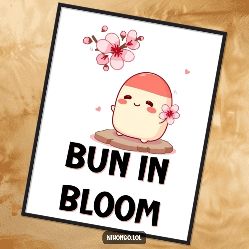 Funny Digital Art Print: A cheerful red bean paste bun offers flowers to a cherry blossom, a humorous and downloadable artwork.