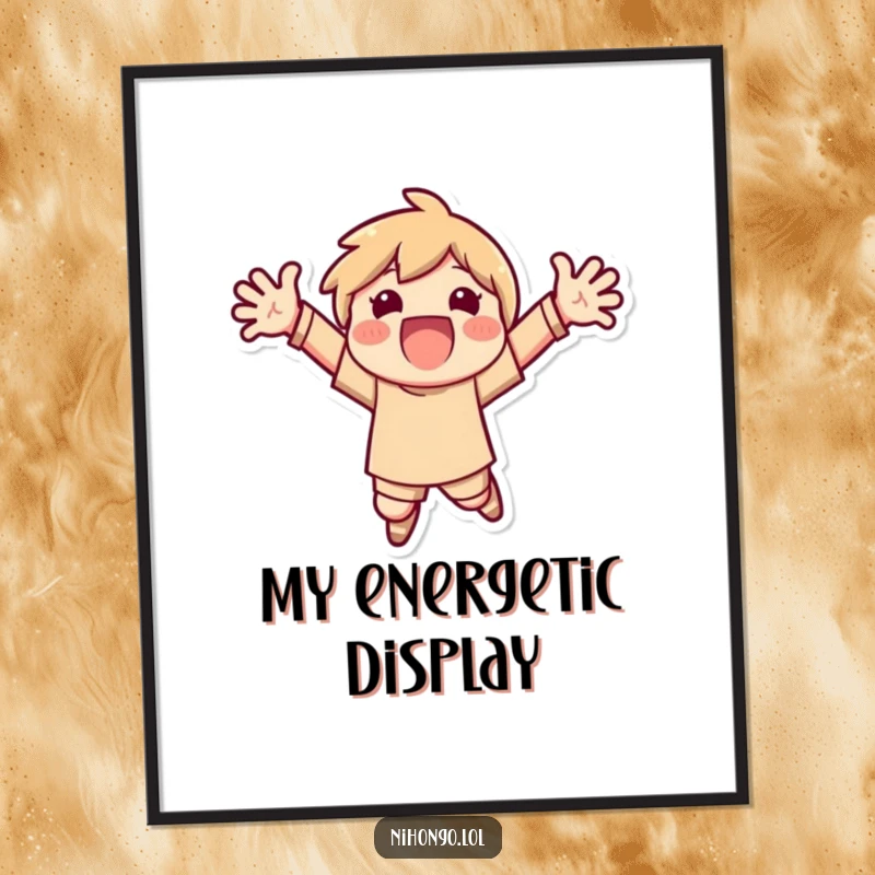 Funny digital art print of a character jumping with arms outstretched, symbolizing pure excitement and joyful celebration.