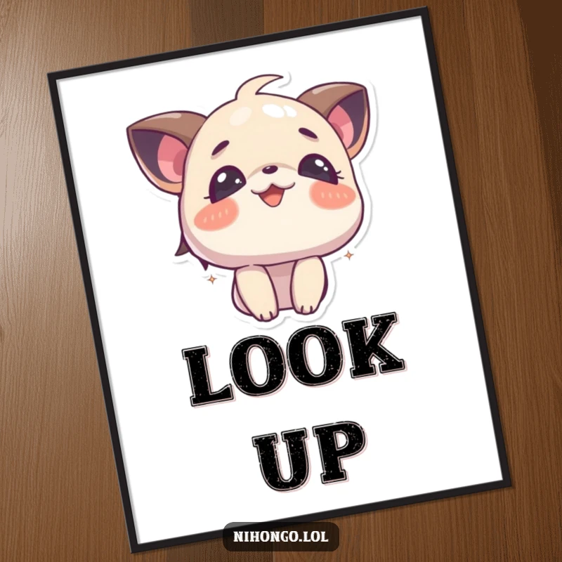 Funny Curious Poster: Vibrant wall art of a character looking up with wide, curious eyes and a happy, joyful expression.