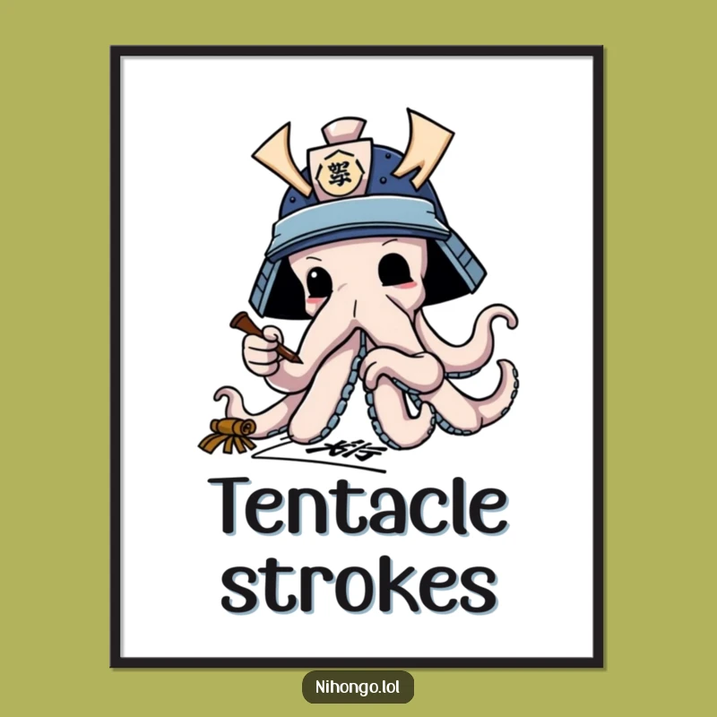 Funny Octopus Samurai Poster: Calligraphy Art, Whimsical Wall Decor & Hilarious Gift