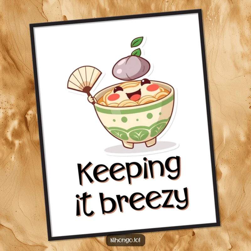 Funny Ramen Bowl Poster: A vibrant illustration of a happy ramen character fanning with a broad, infectious smile.