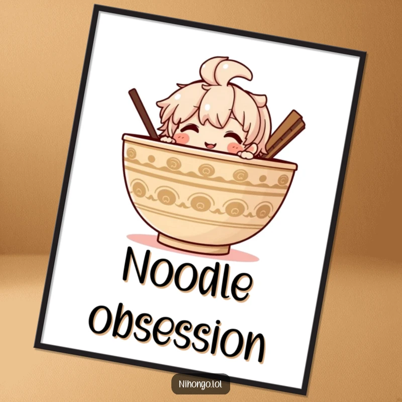 Funny Ramen Poster: Whimsical wall art of a character peeking over a large ramen bowl, celebrating delicious food and humor.