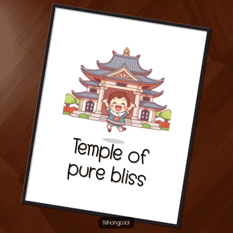 Funny poster print of a cute character leaping with immense joy in front of a stylized temple.