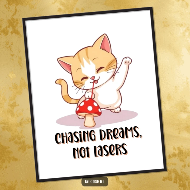 Funny Free Printable Wall Art: A determined cat chases a small red mushroom, mistaking it for a laser pointer dot.