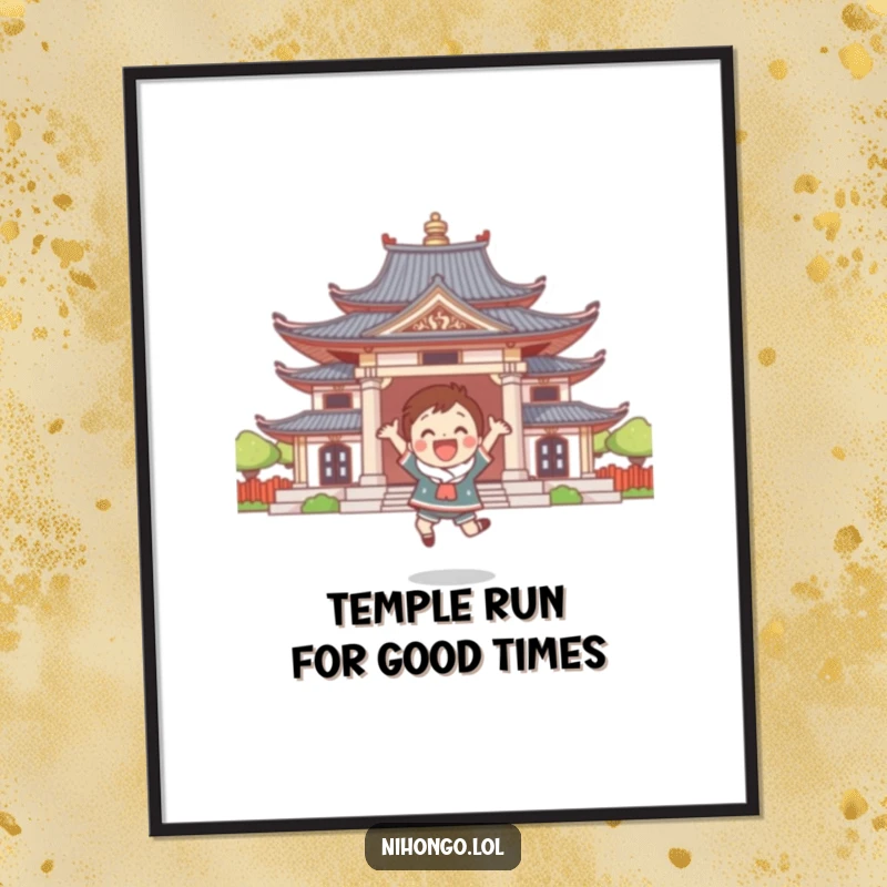 Funny Free Printable Wall Art: A cute character performs an ecstatic leap in front of an artistic, stylized temple.