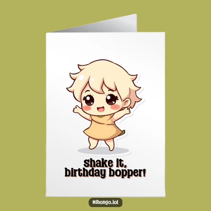 Free Printable Birthday Card: Dancing Character for a Joyful, Bouncy Celebration