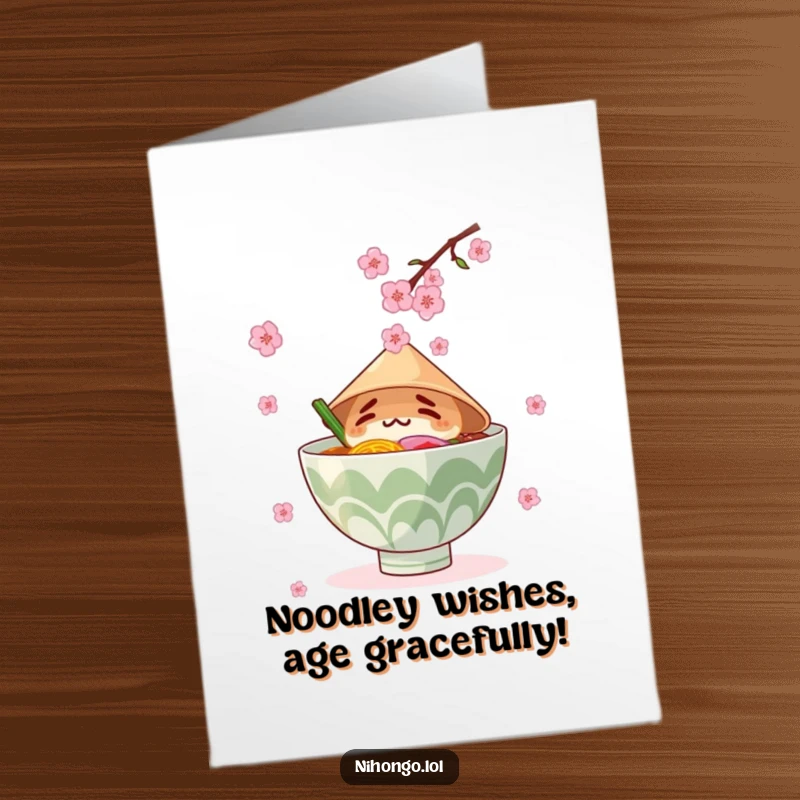 Funny free printable birthday card: Confused ramen bowl in a conical hat hilariously trying to catch falling cherry blossoms.