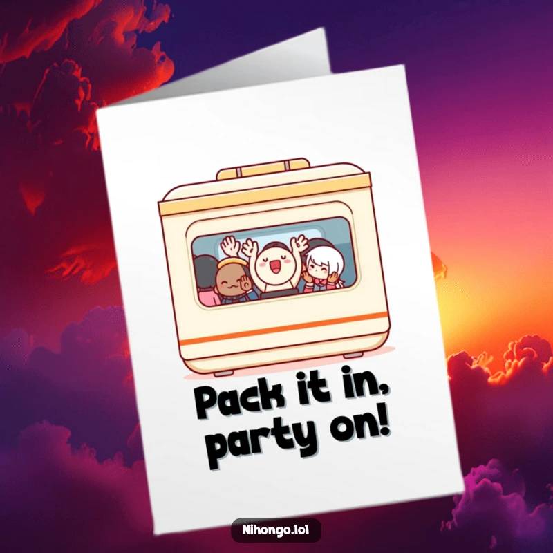 Funny Free Printable Happy Birthday card featuring a packed train with a bento box waving tiny arms, expressing sheer commuter joy.