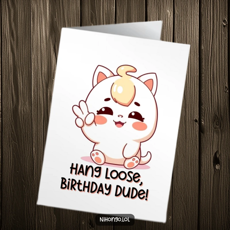 Funny Free Printable Birthday Card featuring a relaxed sloth character giving a happy shaka sign, radiating good vibes.