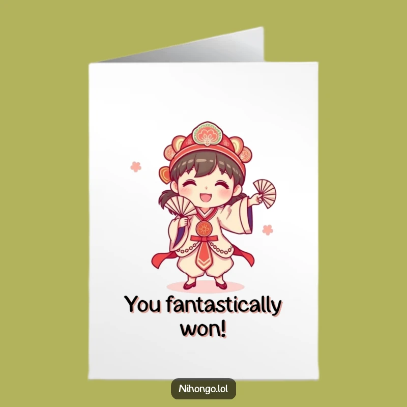 Free Printable Congrats Card: Happy Fan Dancer - Energetic Downloadable Celebration