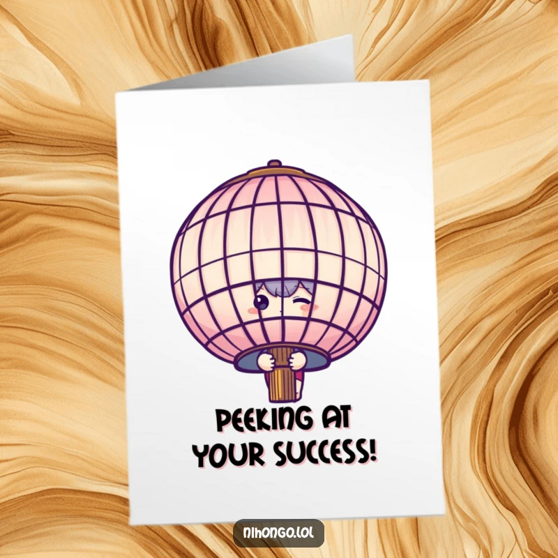 Funny free printable congratulations card: A shy character peeking from behind a large paper lantern, offering quiet congratulations.