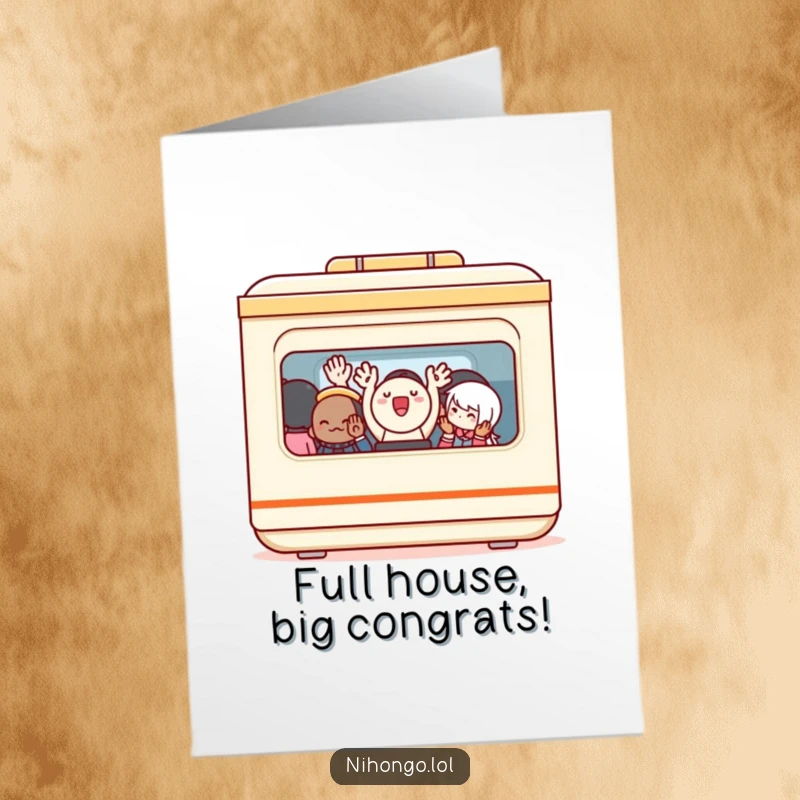 Funny Free Printable congratulations card showing a bento box with arms waving from a train, celebrating a big achievement.