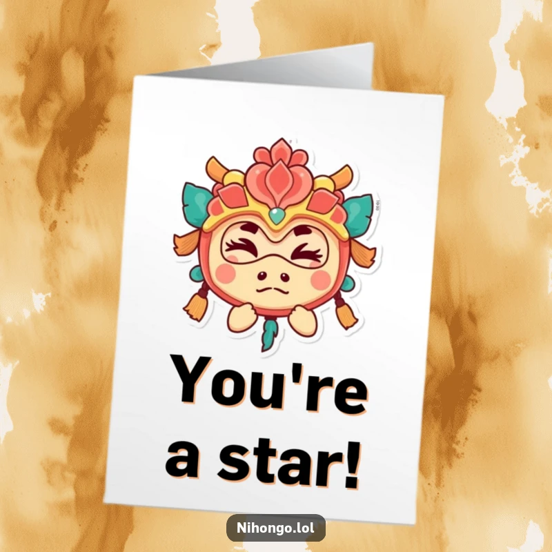 Funny Free Printable Congratulations Card: A masked character peeking out from behind a festival mask with a knowing wink.