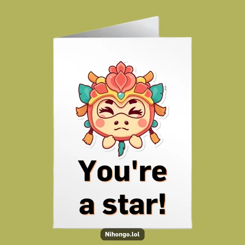 Free Printable Congratulations Card: Masked Character Winking - Celebratory Downloadable Message