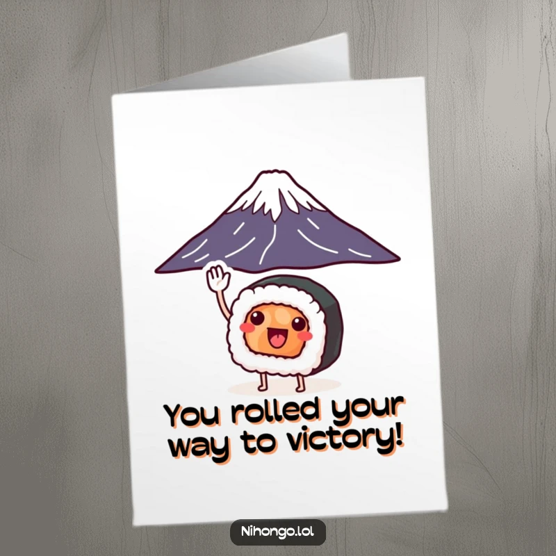 Funny free printable congratulations card showing a tiny sushi roll with legs saluting Mount Fuji, celebrating success with gusto.
