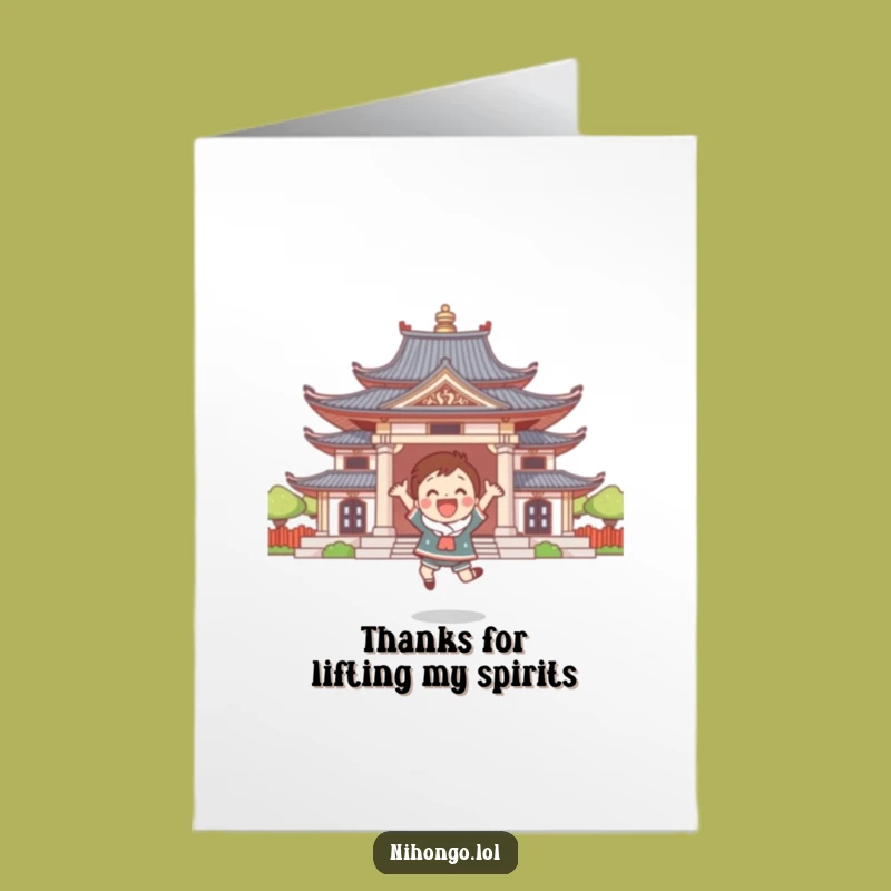 Free Printable Thank You Card: Joyful Leap Character, Funny Downloadable Gift