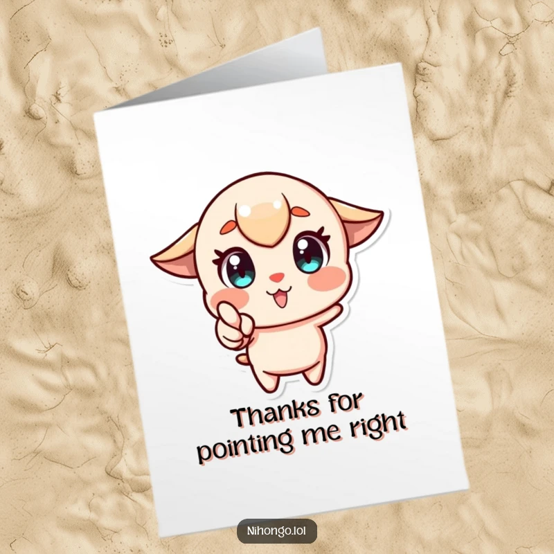 Funny Free Printable Thank You Card: Stylized character with wide eyes pointing forward, directing thanks.