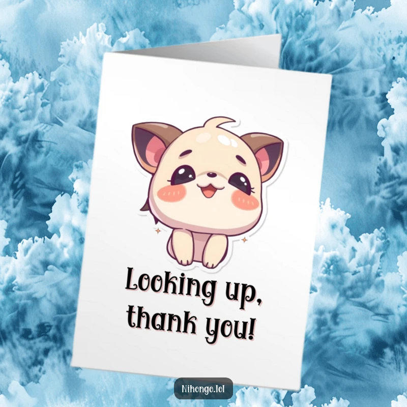 Funny Free Printable Thank You Card: A character looking up with a curious and joyful expression of gratitude.