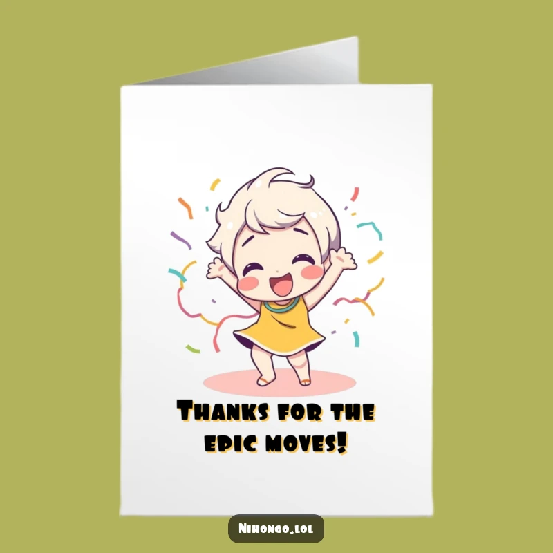 Free Printable Dancing Streamer Thank You Card: Funny Energetic Downloadable Greeting for Happy Thanks